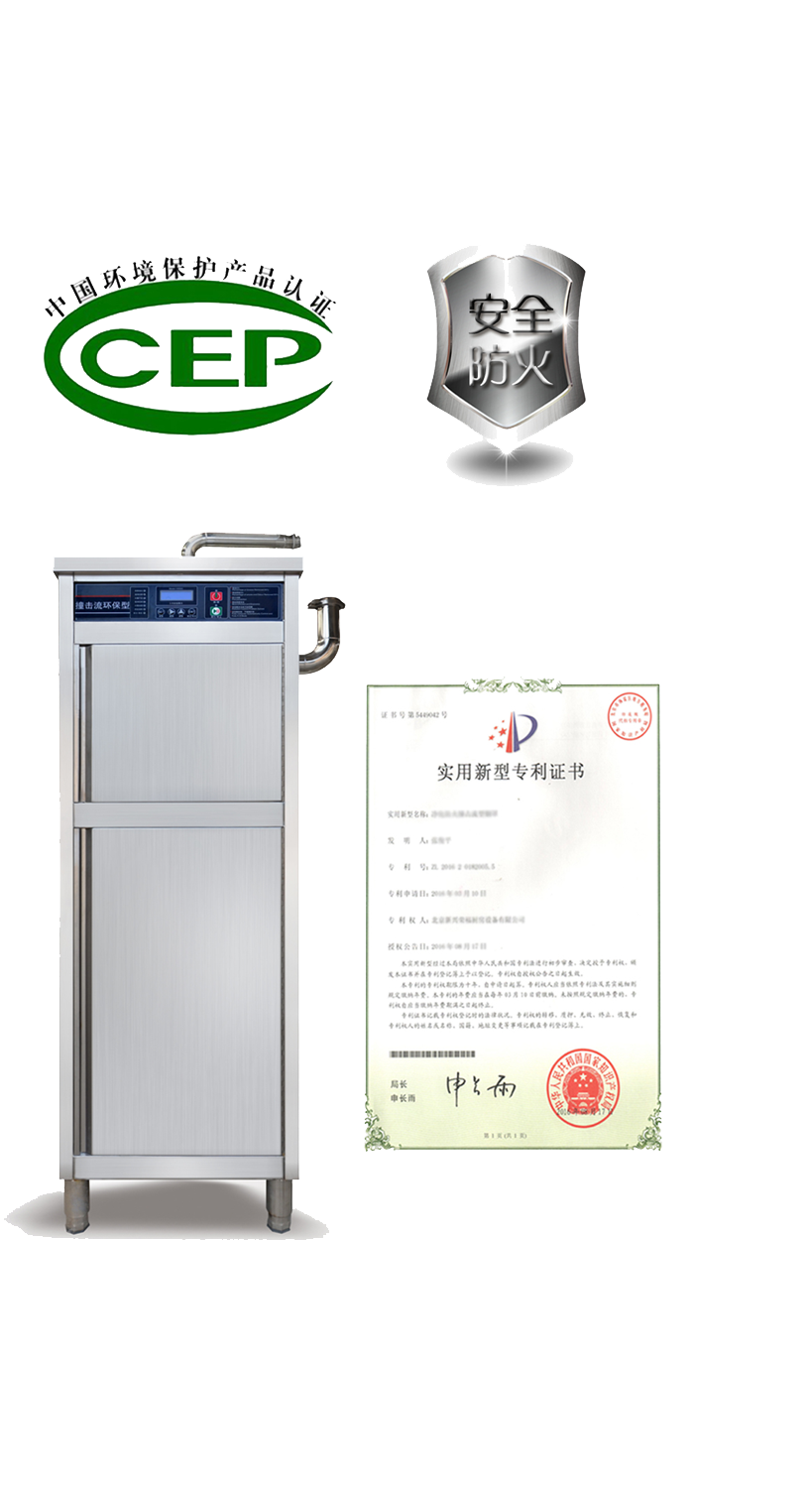 新興榮福撞擊流煙罩：http://www.2ding.cn/Product/view/id/101.html