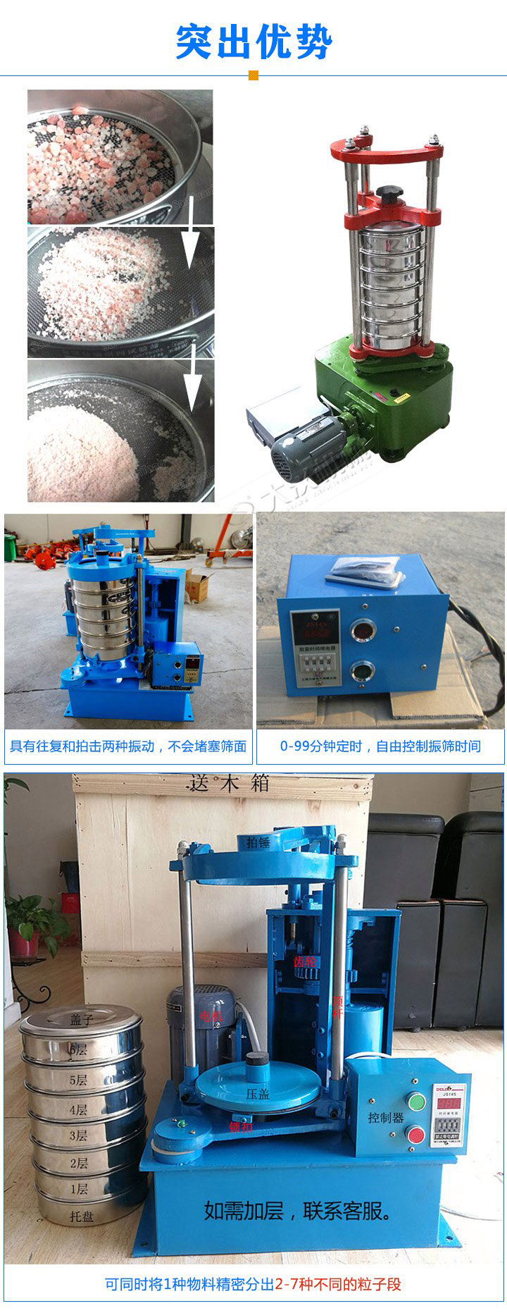 標(biāo)準(zhǔn)振篩機可定制生產(chǎn)，專業(yè)工程師量身設(shè)計，提供全套報價，免費到廠試機考察。