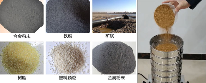 實驗室振動篩-試驗篩多用于實驗室中針對于試驗物料進行篩選。