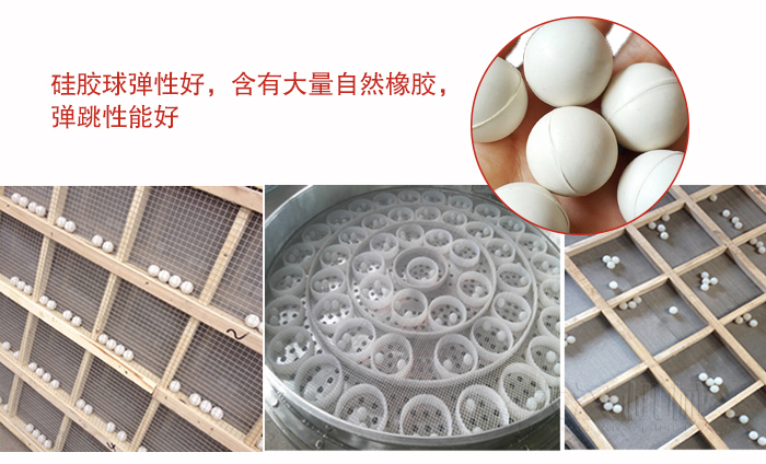 硅膠球彈性好，含有大量自然橡膠，彈跳性能好。